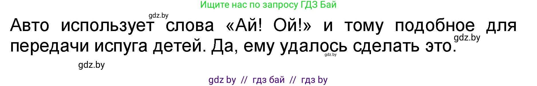 Литературное чтение, 2 класс Учебник, авторы: Воропаева Валентина Степановна, Куцанова Татьяна Степановна, издательство Национальный институт образования, Минск, 2022, голубого цвета, Часть 2, страница 91, номер 3, Решение (продолжение 2)