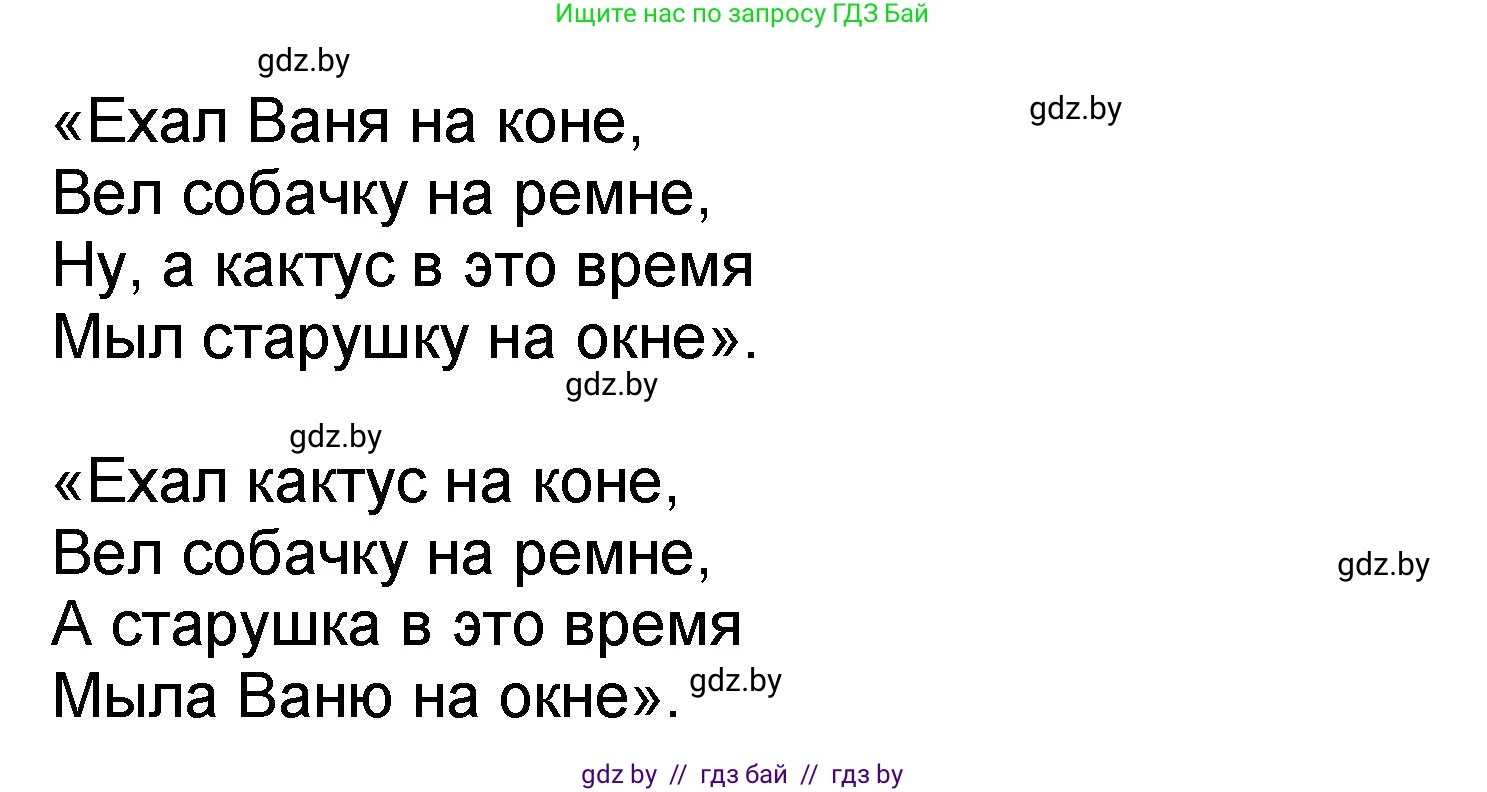 Литературное чтение, 2 класс Учебник, авторы: Воропаева Валентина Степановна, Куцанова Татьяна Степановна, издательство Национальный институт образования, Минск, 2022, голубого цвета, Часть 2, страница 93, номер 2, Решение (продолжение 2)