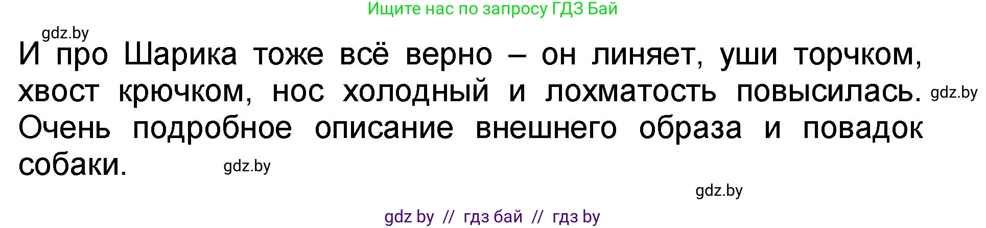 Литературное чтение, 2 класс Учебник, авторы: Воропаева Валентина Степановна, Куцанова Татьяна Степановна, издательство Национальный институт образования, Минск, 2022, голубого цвета, Часть 2, страница 99, номер 5, Решение (продолжение 2)