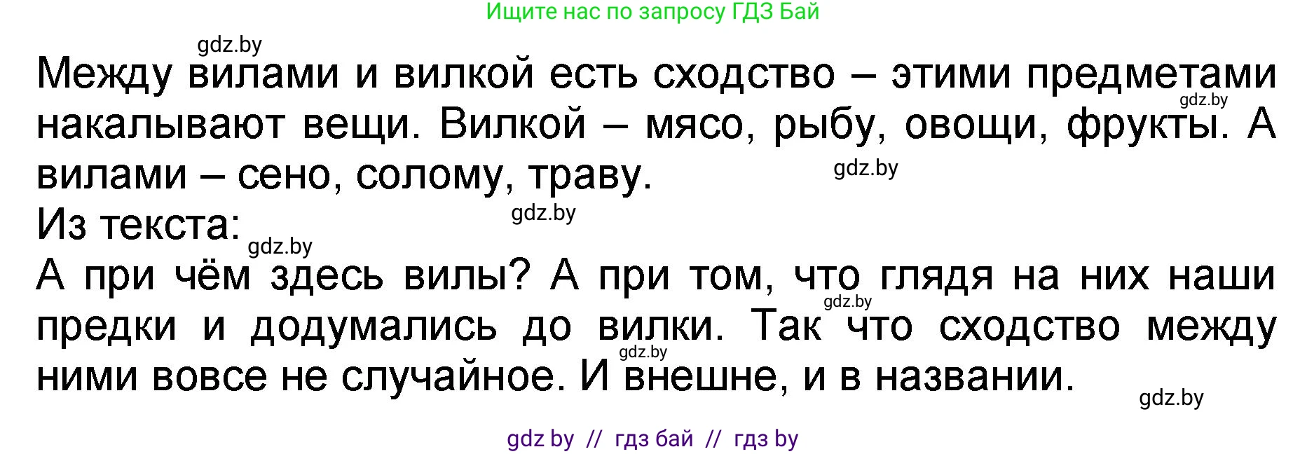 Литературное чтение, 2 класс Учебник, авторы: Воропаева Валентина Степановна, Куцанова Татьяна Степановна, издательство Национальный институт образования, Минск, 2022, голубого цвета, Часть 2, страница 111, номер 2, Решение (продолжение 2)