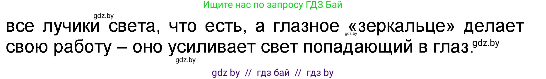 Литературное чтение, 2 класс Учебник, авторы: Воропаева Валентина Степановна, Куцанова Татьяна Степановна, издательство Национальный институт образования, Минск, 2022, голубого цвета, Часть 2, страница 118, номер 5, Решение (продолжение 2)