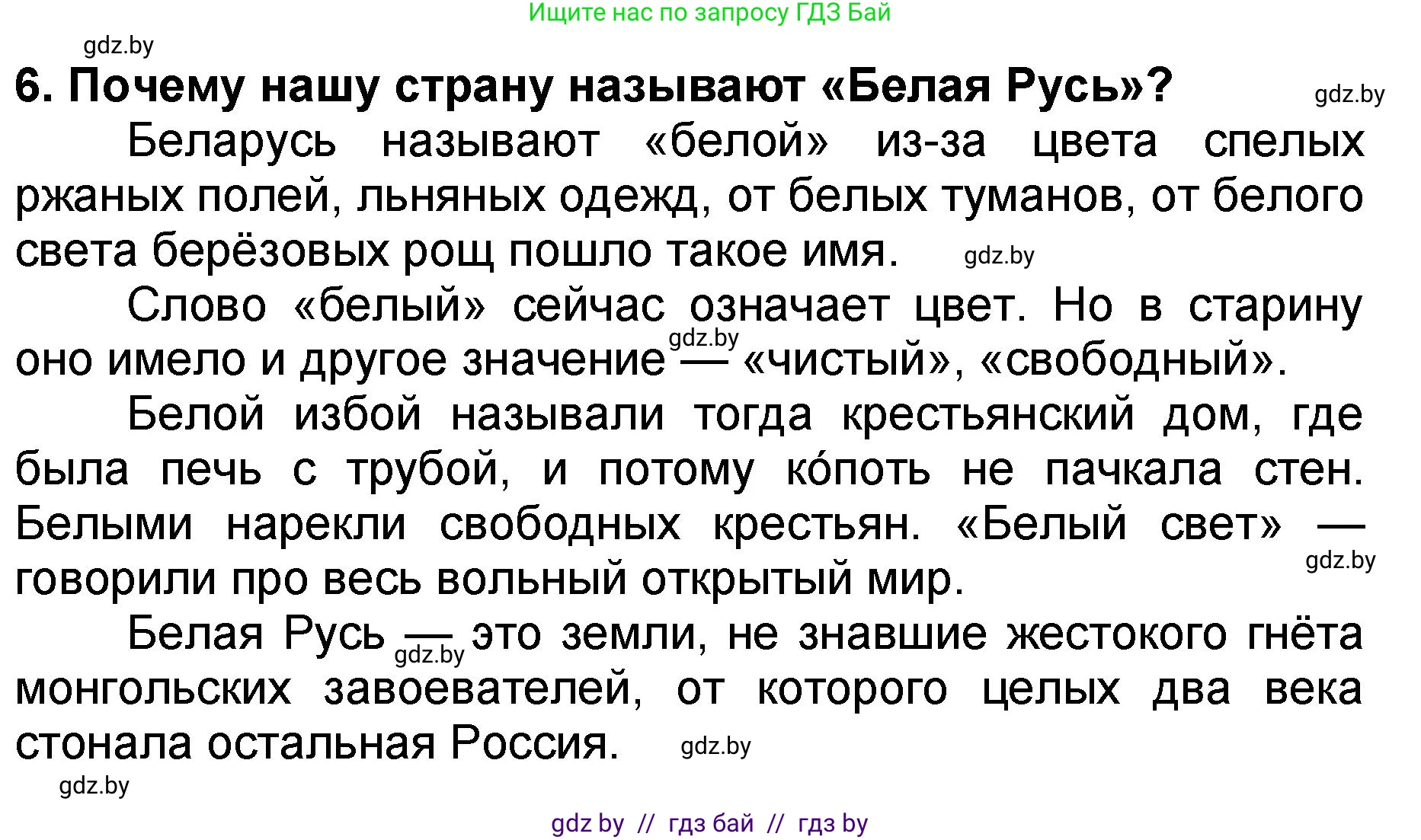 Литературное чтение, 2 класс Учебник, авторы: Воропаева Валентина Степановна, Куцанова Татьяна Степановна, издательство Национальный институт образования, Минск, 2022, голубого цвета, Часть 2, страница 118, номер 6, Решение