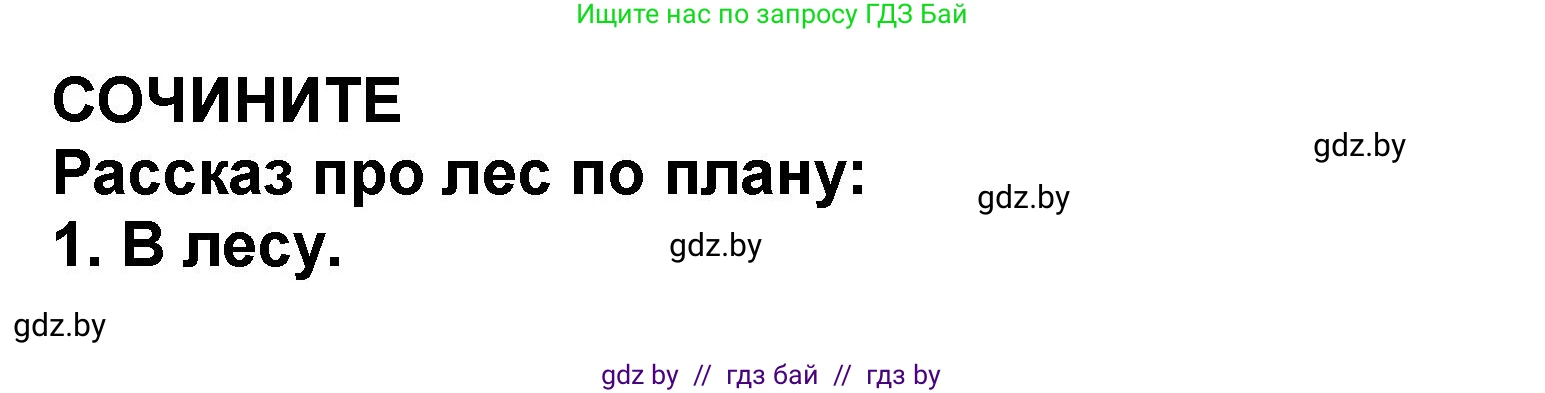 Литературное чтение, 2 класс Учебник, авторы: Воропаева Валентина Степановна, Куцанова Татьяна Степановна, издательство Национальный институт образования, Минск, 2022, голубого цвета, Часть 2, страница 129, Решение