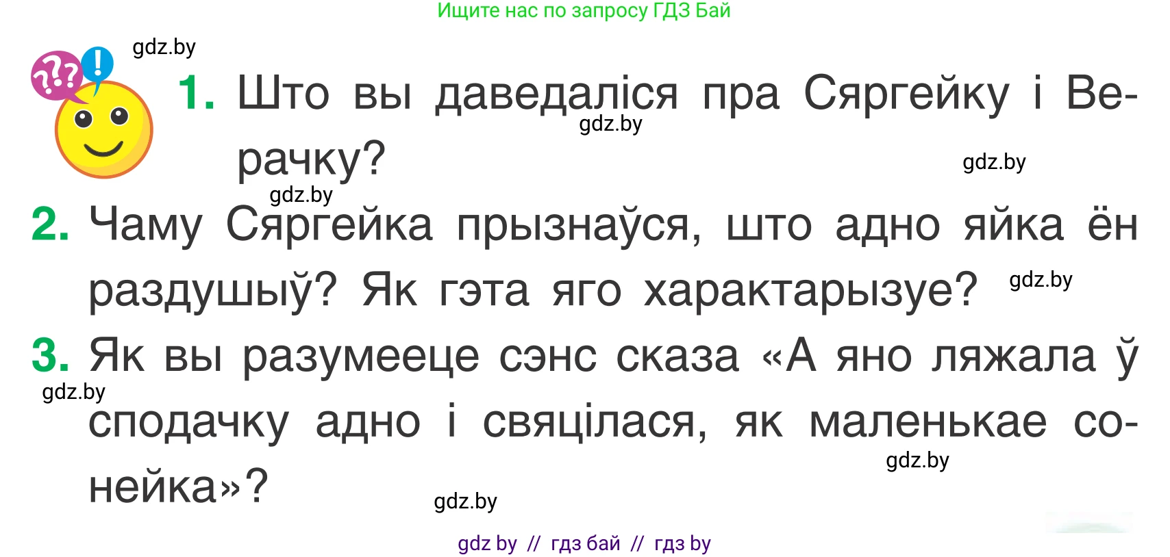 Літаратурнае чытанне, 2 класс Учебник, автор: Жуковіч Мікалай Васільевіч, издательство Нацыянальны інстытут адукацыі, Минск, 2022, голубого цвета, Часть 2, страница 11, Условие