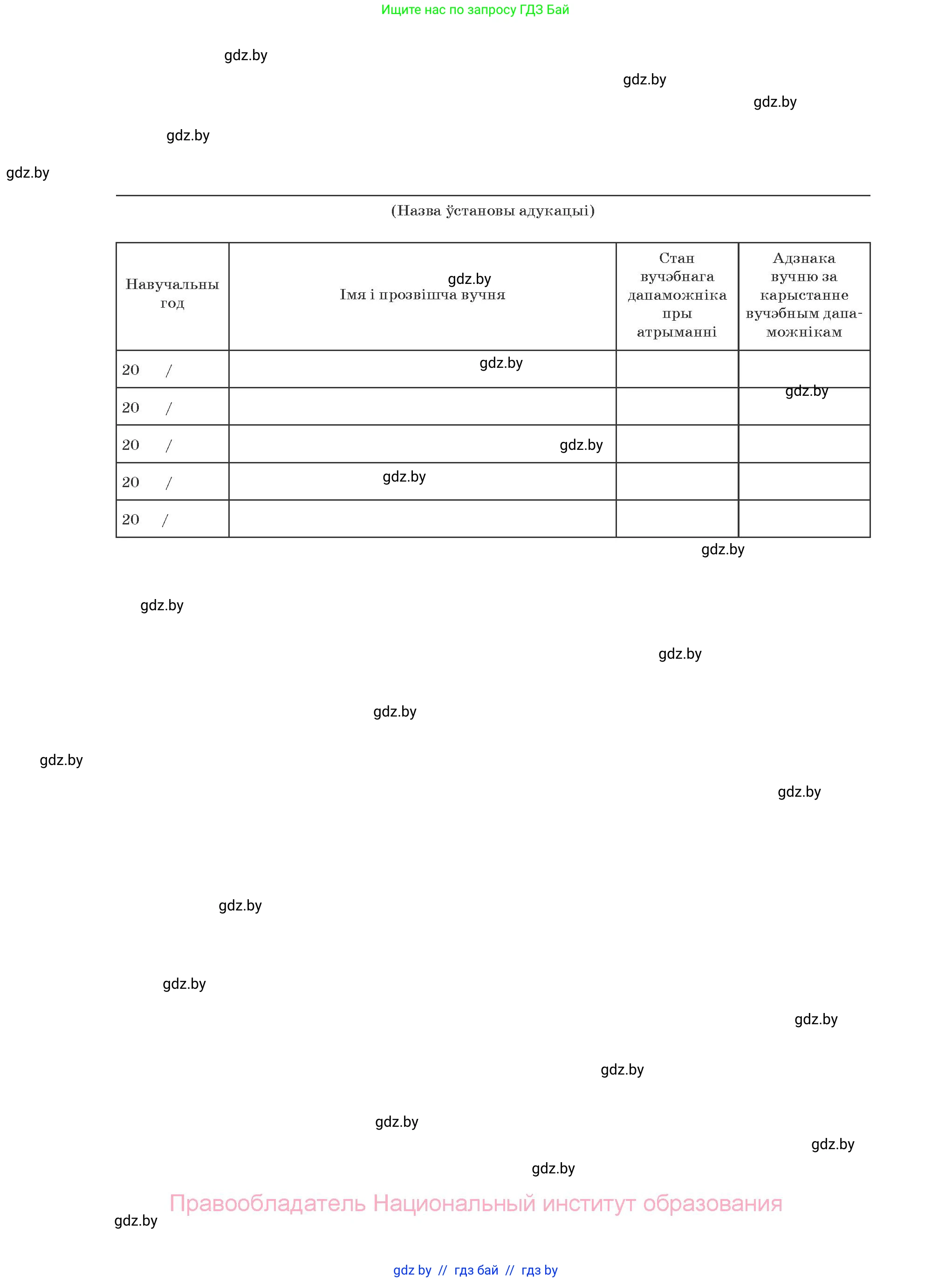 Літаратурнае чытанне, 2 класс Учебник, автор: Жуковіч Мікалай Васільевіч, издательство Нацыянальны інстытут адукацыі, Минск, 2022, голубого цвета, страница 144
