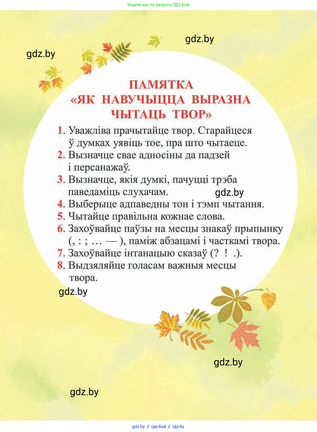 Літаратурнае чытанне, 2 класс Учебник, автор: Жуковіч Мікалай Васільевіч, издательство Нацыянальны інстытут адукацыі, Минск, 2022, голубого цвета, 
