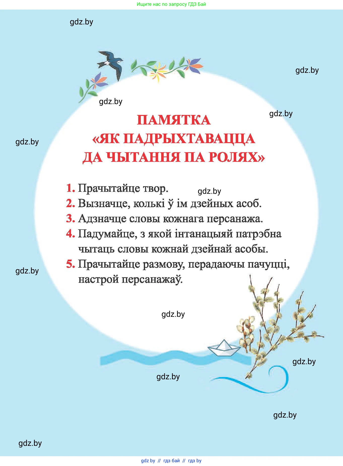 Літаратурнае чытанне, 2 класс Учебник, автор: Жуковіч Мікалай Васільевіч, издательство Нацыянальны інстытут адукацыі, Минск, 2022, голубого цвета, 