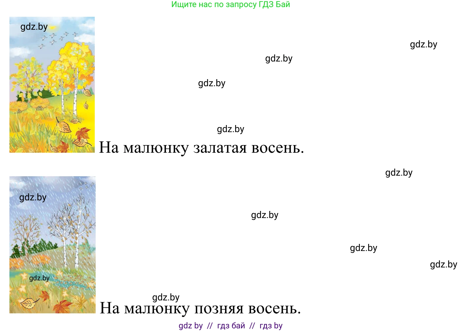 Літаратурнае чытанне, 2 класс Учебник, автор: Жуковіч Мікалай Васільевіч, издательство Нацыянальны інстытут адукацыі, Минск, 2022, голубого цвета, Часть 1, страница 23, Решение (продолжение 2)