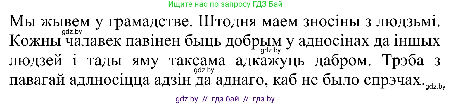 Літаратурнае чытанне, 2 класс Учебник, автор: Жуковіч Мікалай Васільевіч, издательство Нацыянальны інстытут адукацыі, Минск, 2022, голубого цвета, Часть 1, страница 47, Решение (продолжение 2)