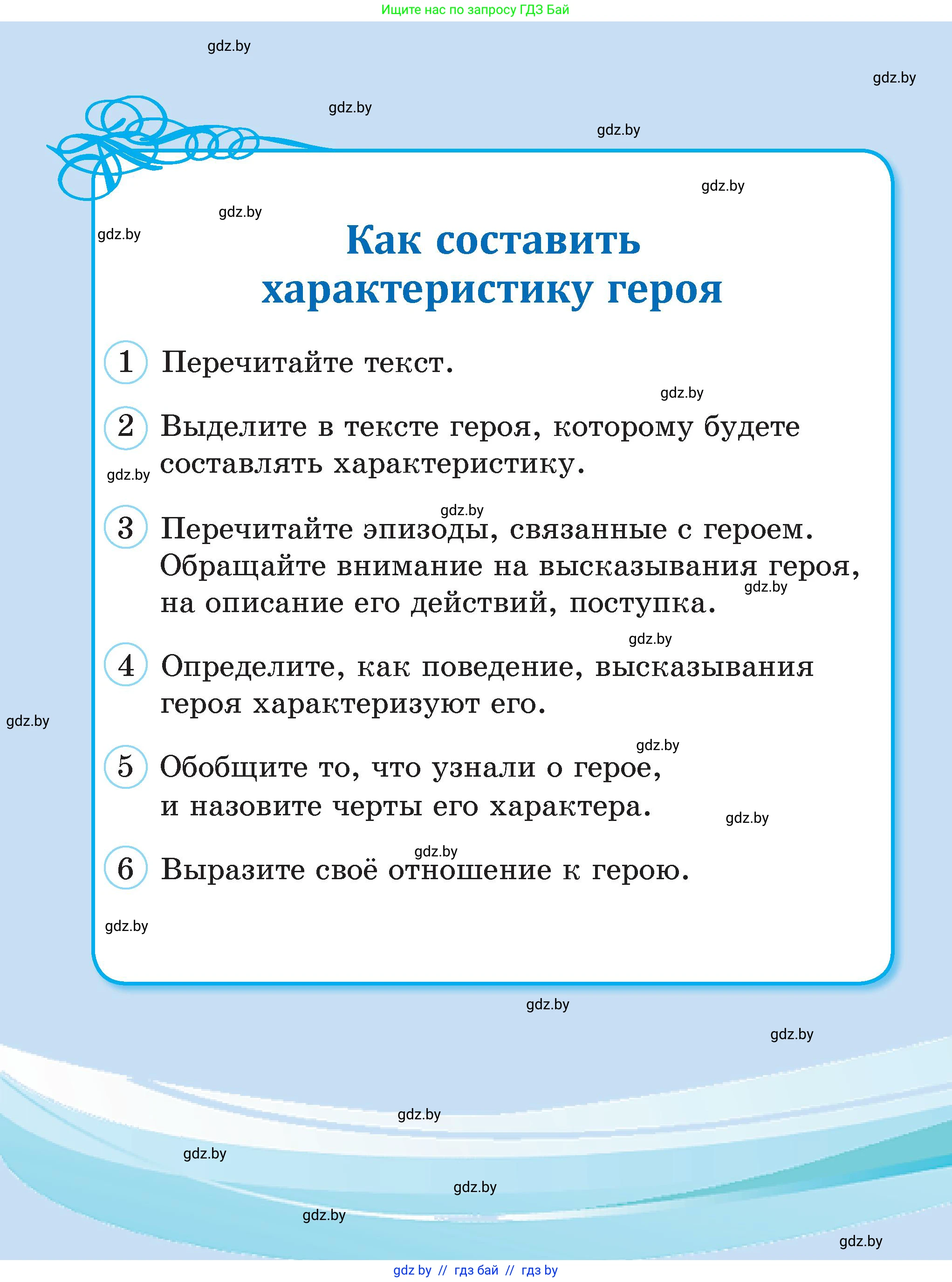 Литературное чтение, 3 класс Учебник, авторы: Воропаева Валентина Степановна, Куцанова Татьяна Степановна, Стремок Ирина Михайловна, издательство Академия образования, Минск, 2024, оранжевого цвета, 