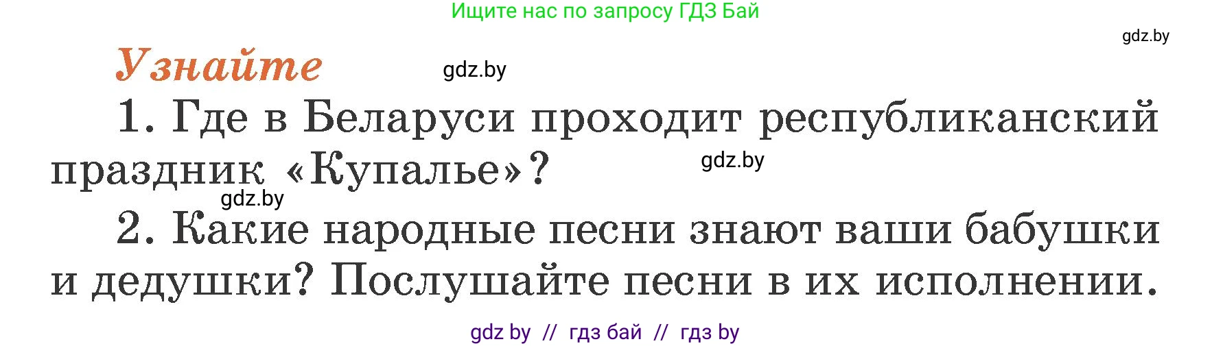 Литературное чтение, 3 класс Учебник, авторы: Воропаева Валентина Степановна, Куцанова Татьяна Степановна, Стремок Ирина Михайловна, издательство Академия образования, Минск, 2024, оранжевого цвета, Часть 1, страница 17, Условие