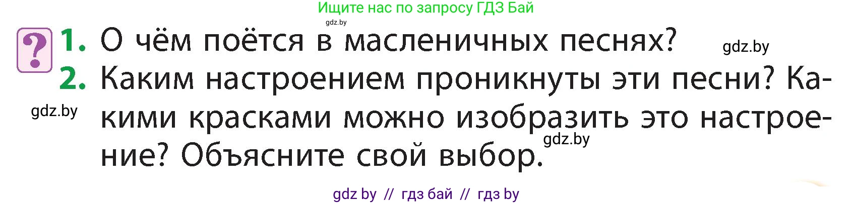 Литературное чтение, 3 класс Учебник, авторы: Воропаева Валентина Степановна, Куцанова Татьяна Степановна, Стремок Ирина Михайловна, издательство Академия образования, Минск, 2024, оранжевого цвета, Часть 1, страница 13, Условие