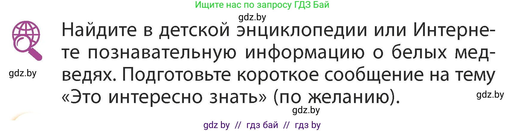Литературное чтение, 3 класс Учебник, авторы: Воропаева Валентина Степановна, Куцанова Татьяна Степановна, Стремок Ирина Михайловна, издательство Академия образования, Минск, 2024, оранжевого цвета, Часть 2, страница 126, Условие
