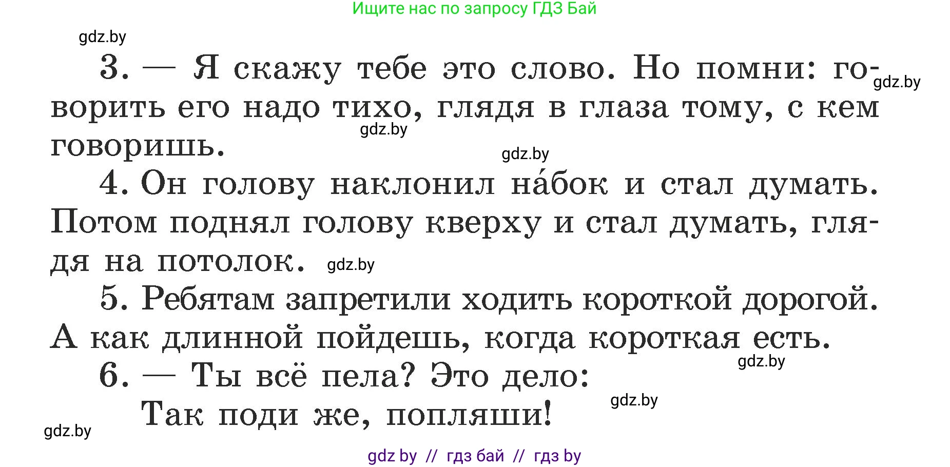 Литературное чтение, 3 класс Учебник, авторы: Воропаева Валентина Степановна, Куцанова Татьяна Степановна, Стремок Ирина Михайловна, издательство Академия образования, Минск, 2024, оранжевого цвета, Часть 2, страница 52, Условие (продолжение 2)