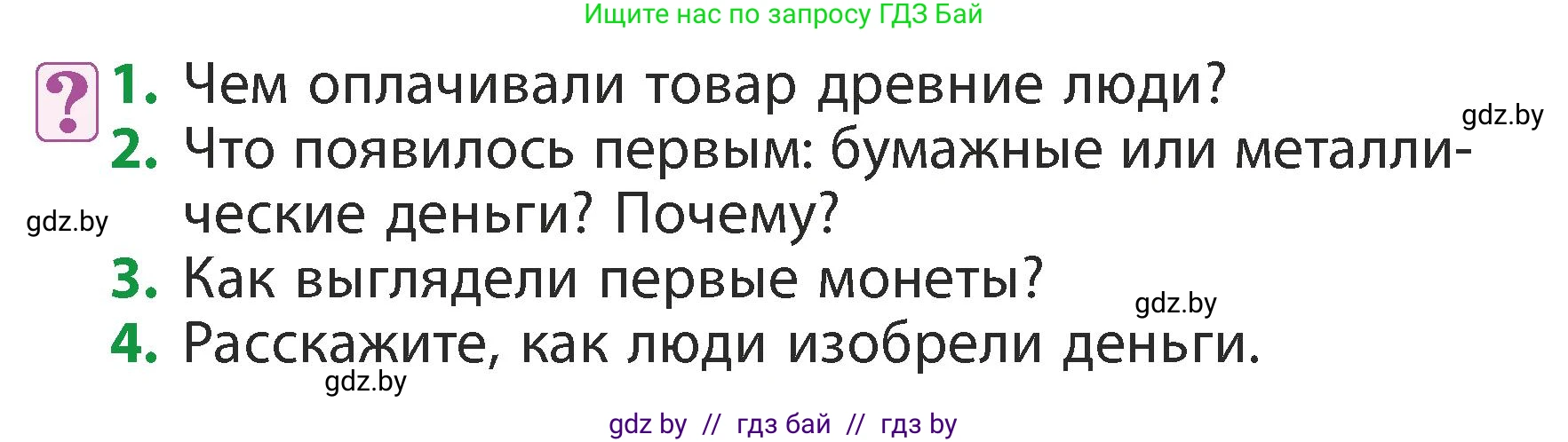Литературное чтение, 3 класс Учебник, авторы: Воропаева Валентина Степановна, Куцанова Татьяна Степановна, Стремок Ирина Михайловна, издательство Академия образования, Минск, 2024, оранжевого цвета, Часть 2, страница 114, Условие