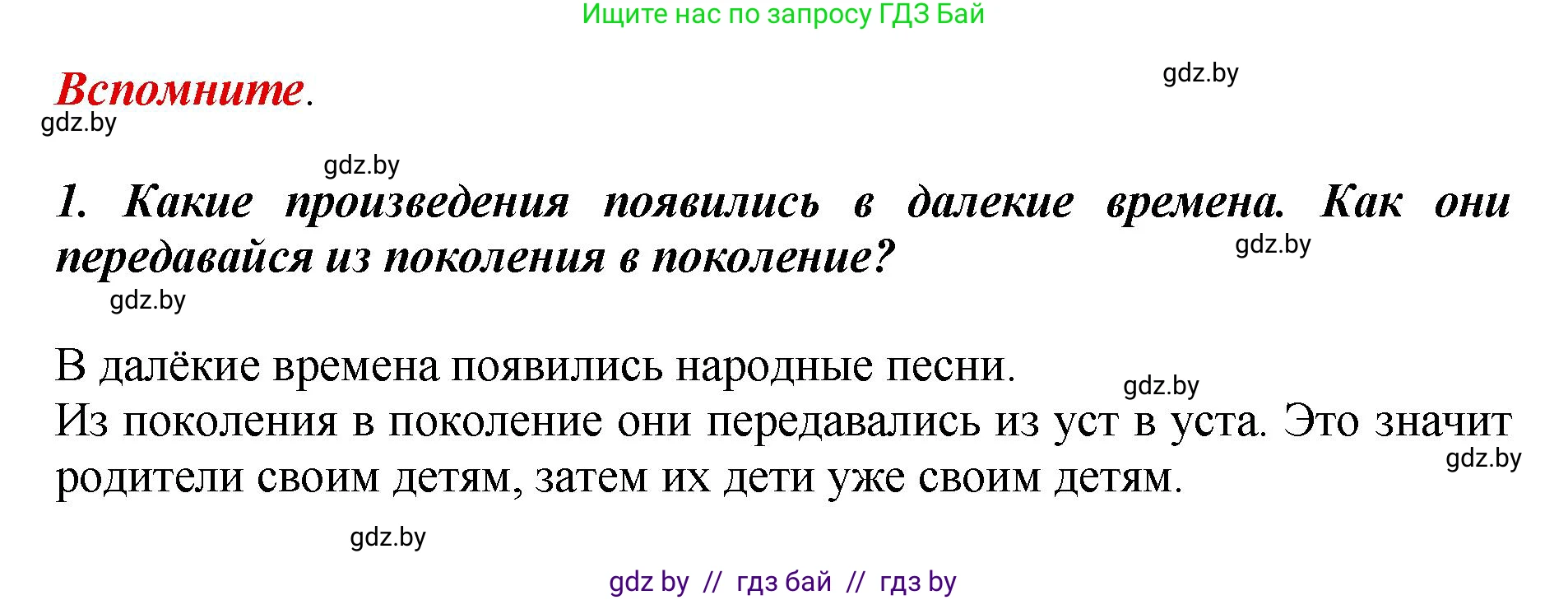 Литературное чтение, 3 класс Учебник, авторы: Воропаева Валентина Степановна, Куцанова Татьяна Степановна, Стремок Ирина Михайловна, издательство Академия образования, Минск, 2024, оранжевого цвета, Часть 1, страница 17, Решение