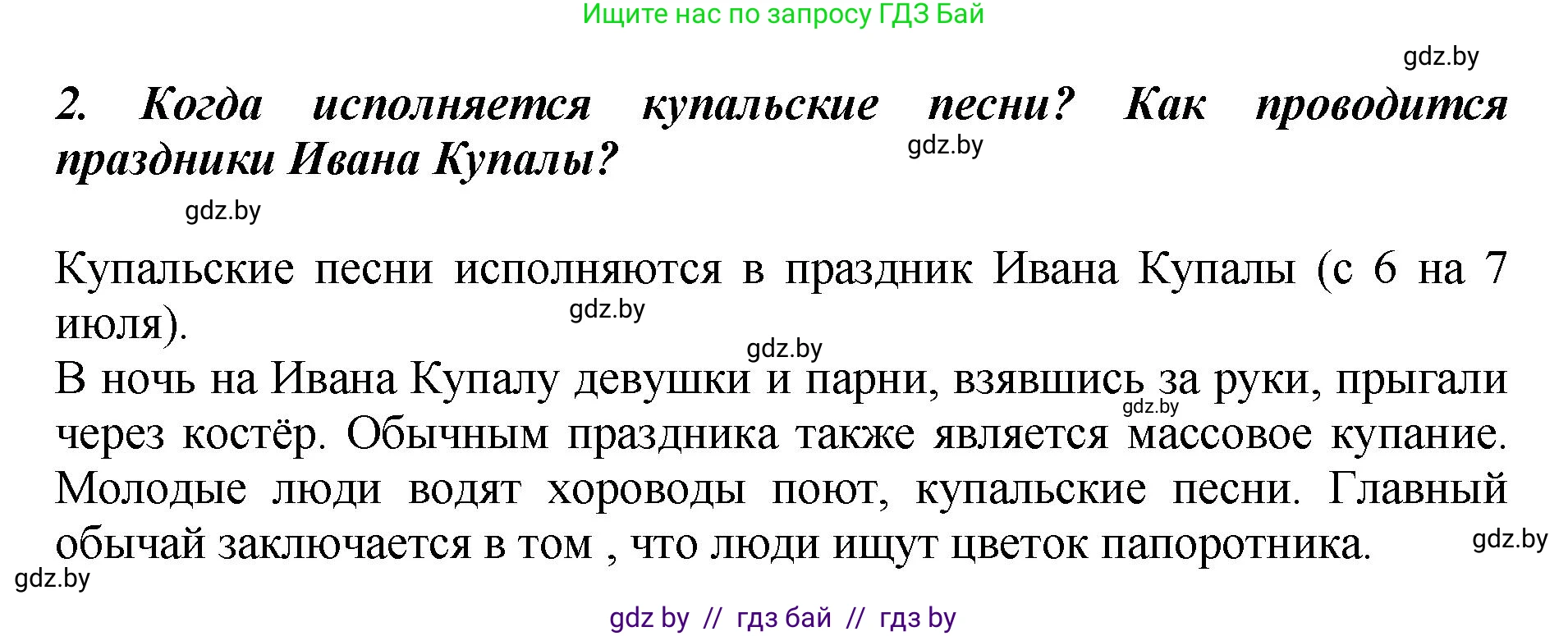 Литературное чтение, 3 класс Учебник, авторы: Воропаева Валентина Степановна, Куцанова Татьяна Степановна, Стремок Ирина Михайловна, издательство Академия образования, Минск, 2024, оранжевого цвета, Часть 1, страница 17, Решение (продолжение 2)