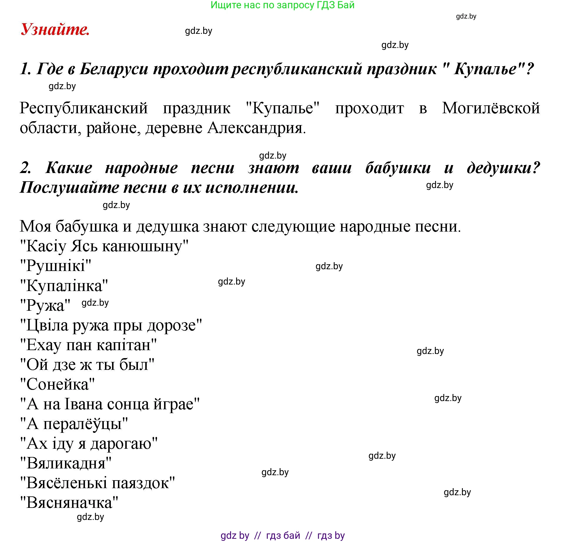 Литературное чтение, 3 класс Учебник, авторы: Воропаева Валентина Степановна, Куцанова Татьяна Степановна, Стремок Ирина Михайловна, издательство Академия образования, Минск, 2024, оранжевого цвета, Часть 1, страница 17, Решение