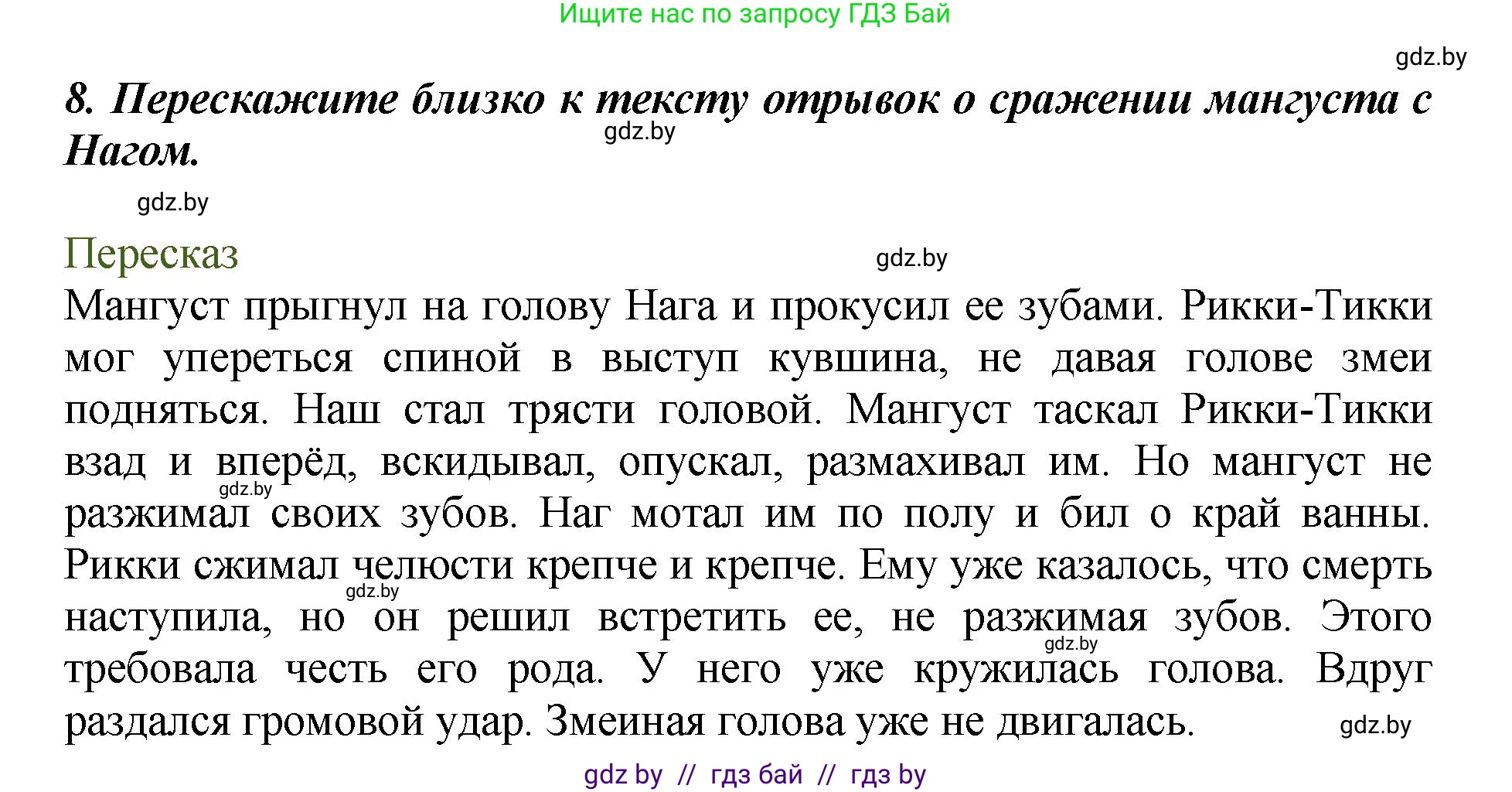 Литературное чтение, 3 класс Учебник, авторы: Воропаева Валентина Степановна, Куцанова Татьяна Степановна, Стремок Ирина Михайловна, издательство Академия образования, Минск, 2024, оранжевого цвета, Часть 1, страница 76, Решение (продолжение 6)