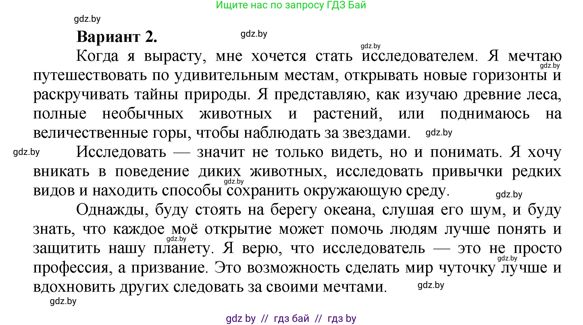 Литературное чтение, 3 класс Учебник, авторы: Воропаева Валентина Степановна, Куцанова Татьяна Степановна, Стремок Ирина Михайловна, издательство Академия образования, Минск, 2024, оранжевого цвета, Часть 2, страница 32, Решение (продолжение 4)