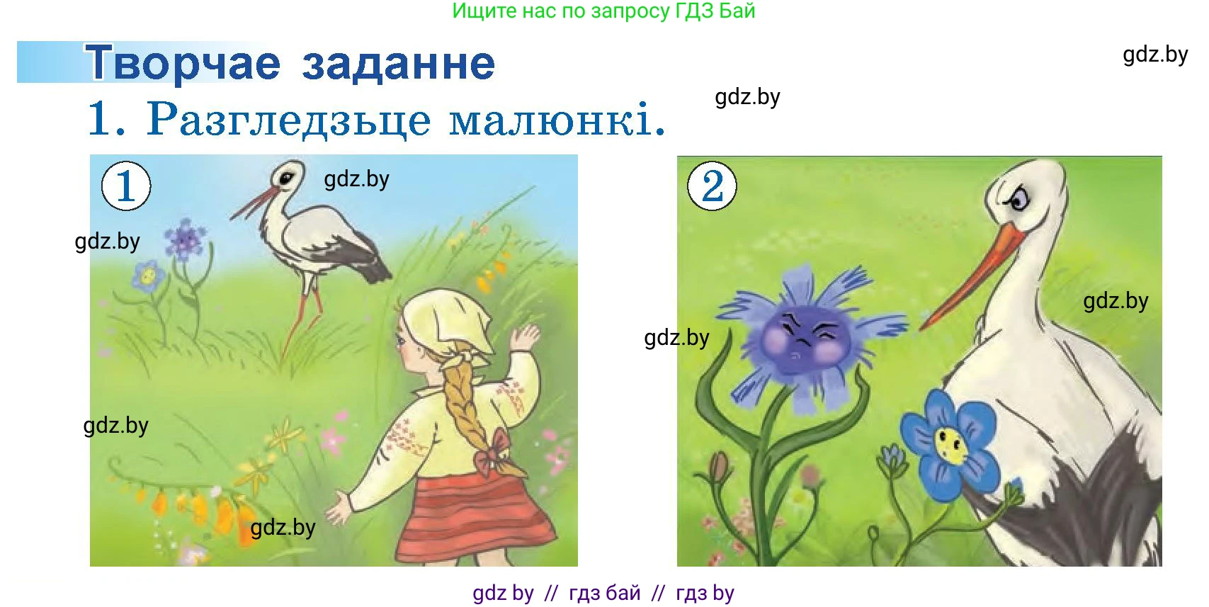 Літаратурнае чытанне, 3 класс Учебник, автор: Жуковіч Мікалай Васільевіч, издательство Нацыянальны інстытут адукацыі, Минск, 2023, голубого цвета, Часть 1, страница 52, номер 1, Условие