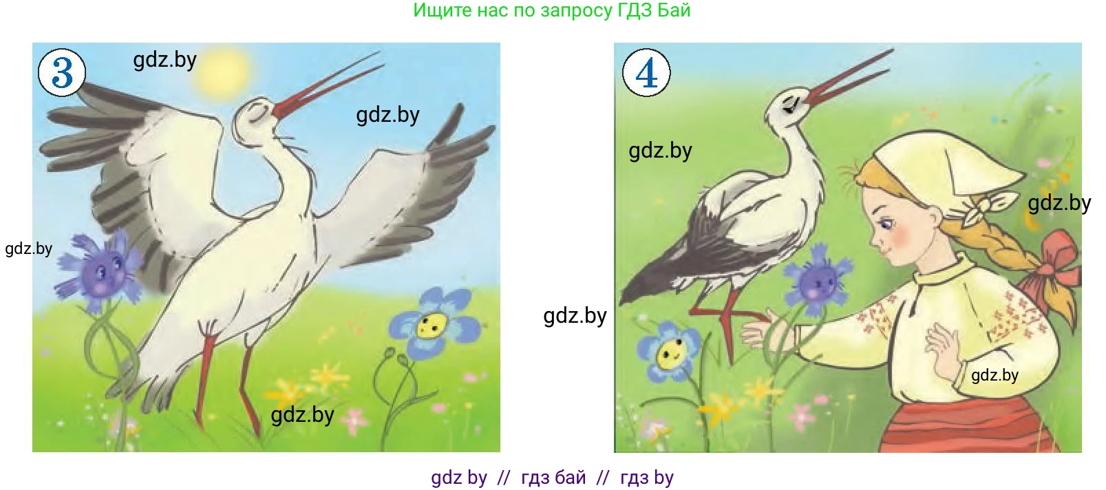 Літаратурнае чытанне, 3 класс Учебник, автор: Жуковіч Мікалай Васільевіч, издательство Нацыянальны інстытут адукацыі, Минск, 2023, голубого цвета, Часть 1, страница 52, номер 1, Условие (продолжение 2)