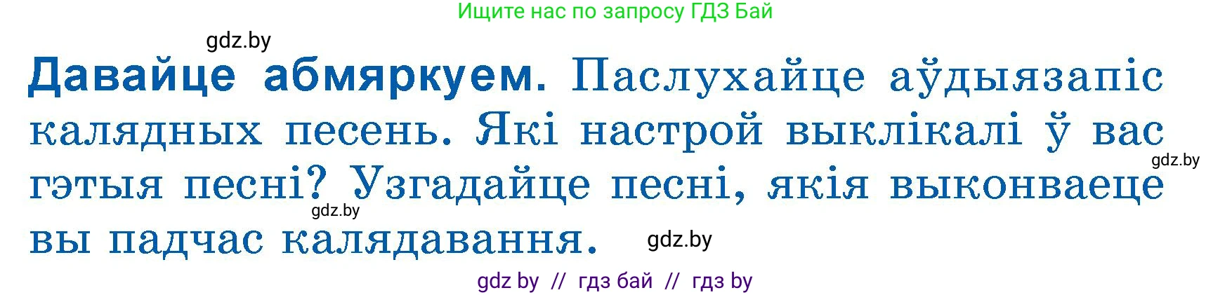 Літаратурнае чытанне, 3 класс Учебник, автор: Жуковіч Мікалай Васільевіч, издательство Нацыянальны інстытут адукацыі, Минск, 2023, голубого цвета, Часть 1, страница 110, Условие