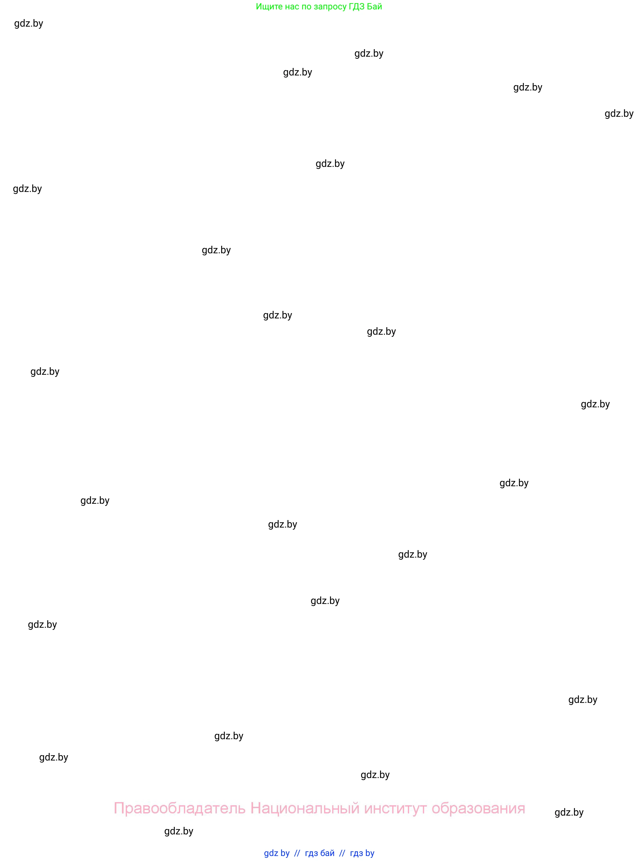 Літаратурнае чытанне, 3 класс Учебник, автор: Жуковіч Мікалай Васільевіч, издательство Нацыянальны інстытут адукацыі, Минск, 2023, голубого цвета, страница 1