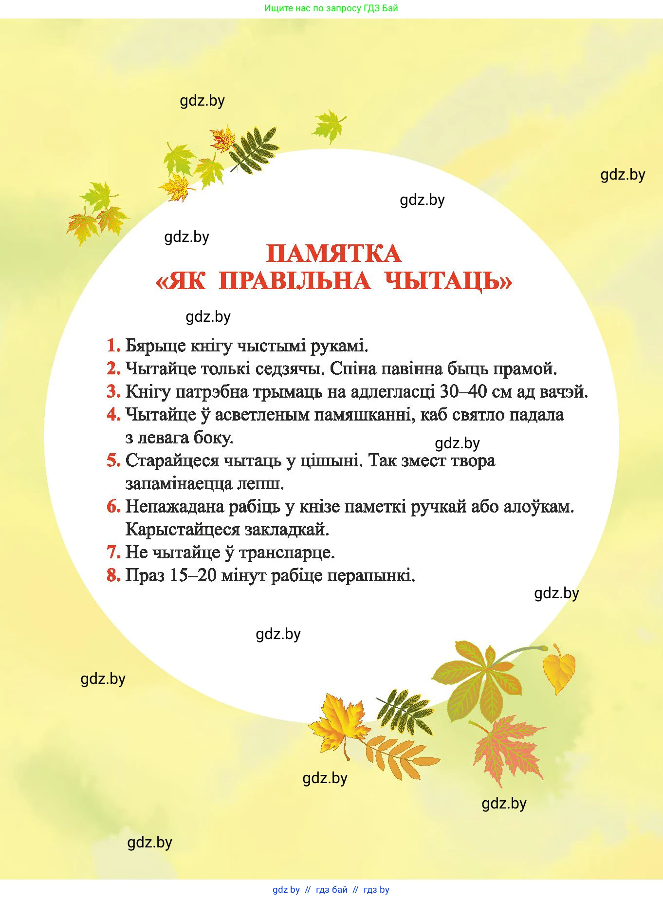Літаратурнае чытанне, 3 класс Учебник, автор: Жуковіч Мікалай Васільевіч, издательство Нацыянальны інстытут адукацыі, Минск, 2023, голубого цвета, 