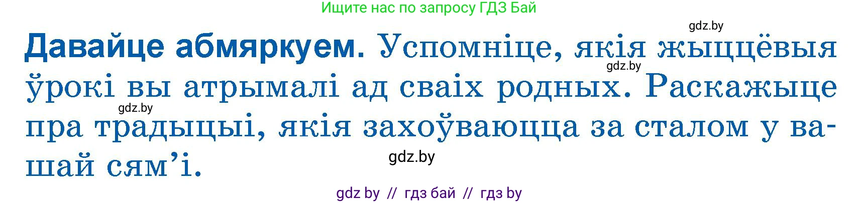 Літаратурнае чытанне, 3 класс Учебник, автор: Жуковіч Мікалай Васільевіч, издательство Нацыянальны інстытут адукацыі, Минск, 2023, голубого цвета, Часть 2, страница 15, Условие