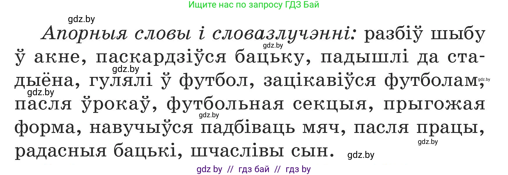 Літаратурнае чытанне, 3 класс Учебник, автор: Жуковіч Мікалай Васільевіч, издательство Нацыянальны інстытут адукацыі, Минск, 2023, голубого цвета, Часть 2, страница 116, номер 2, Условие (продолжение 2)