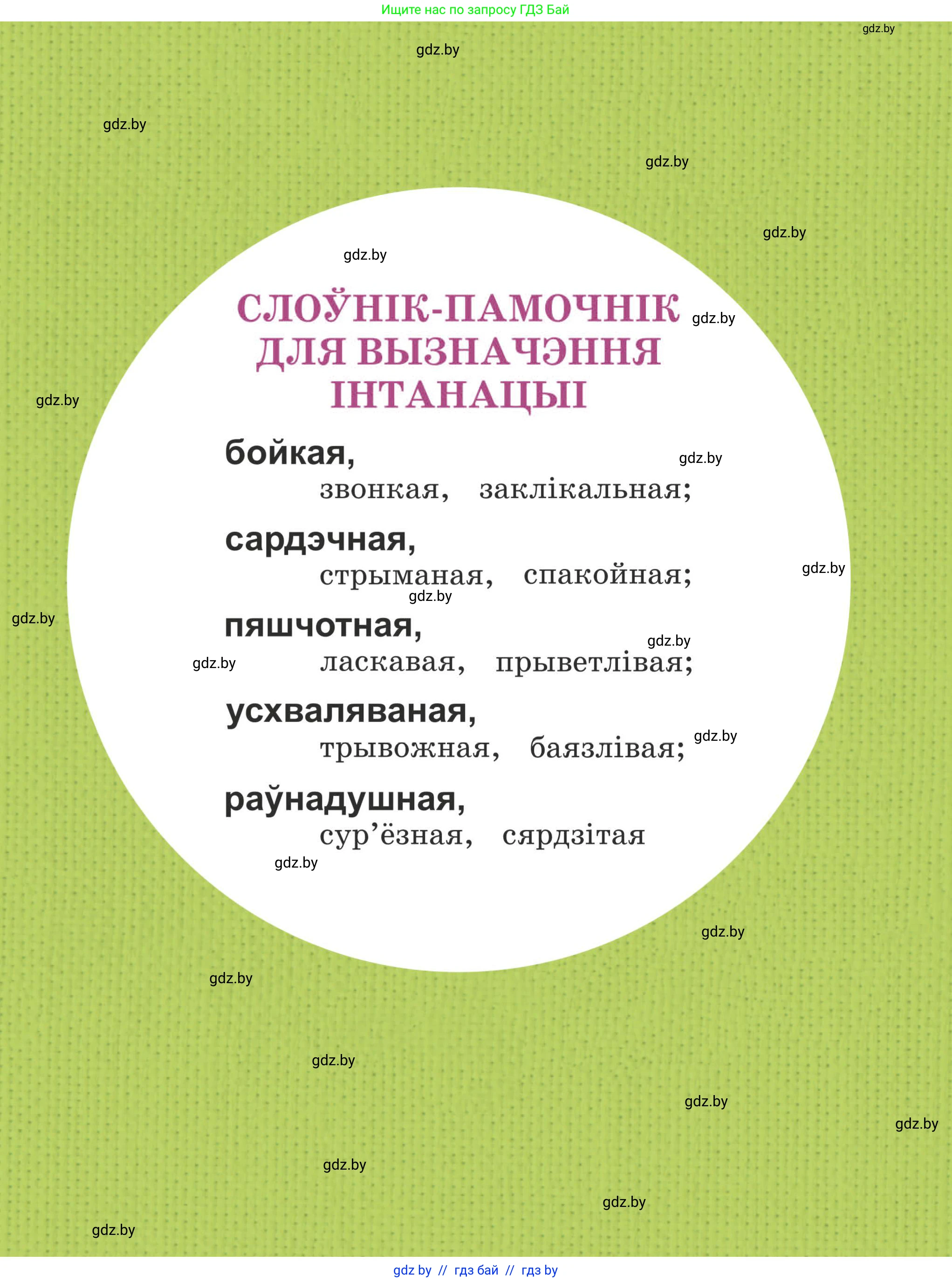 Літаратурнае чытанне, 3 класс Учебник, автор: Жуковіч Мікалай Васільевіч, издательство Нацыянальны інстытут адукацыі, Минск, 2023, голубого цвета, 