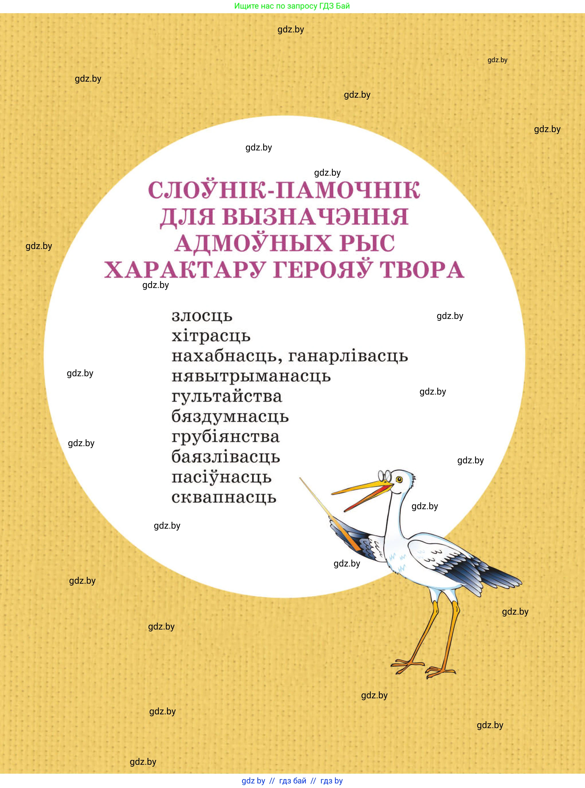 Літаратурнае чытанне, 3 класс Учебник, автор: Жуковіч Мікалай Васільевіч, издательство Нацыянальны інстытут адукацыі, Минск, 2023, голубого цвета, 