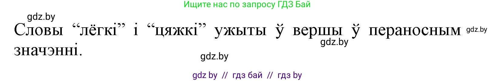 Літаратурнае чытанне, 3 класс Учебник, автор: Жуковіч Мікалай Васільевіч, издательство Нацыянальны інстытут адукацыі, Минск, 2023, голубого цвета, Часть 1, страница 15, номер 2, Решение (продолжение 2)