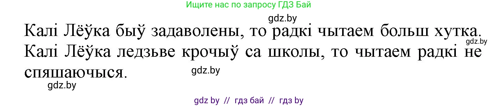 Літаратурнае чытанне, 3 класс Учебник, автор: Жуковіч Мікалай Васільевіч, издательство Нацыянальны інстытут адукацыі, Минск, 2023, голубого цвета, Часть 1, страница 16, номер 8, Решение (продолжение 2)