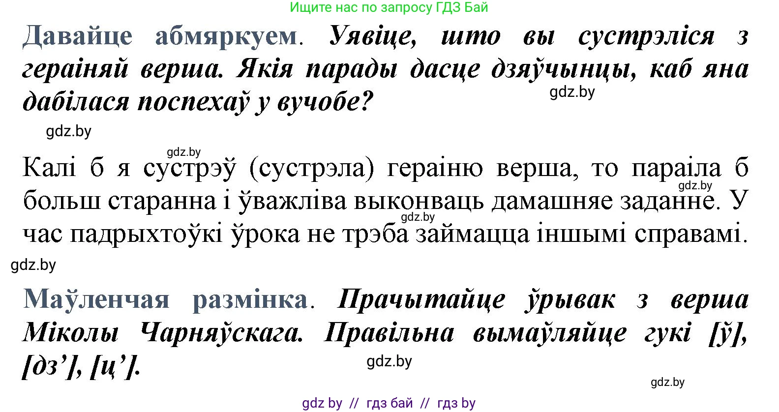 Літаратурнае чытанне, 3 класс Учебник, автор: Жуковіч Мікалай Васільевіч, издательство Нацыянальны інстытут адукацыі, Минск, 2023, голубого цвета, Часть 1, страница 18, Решение