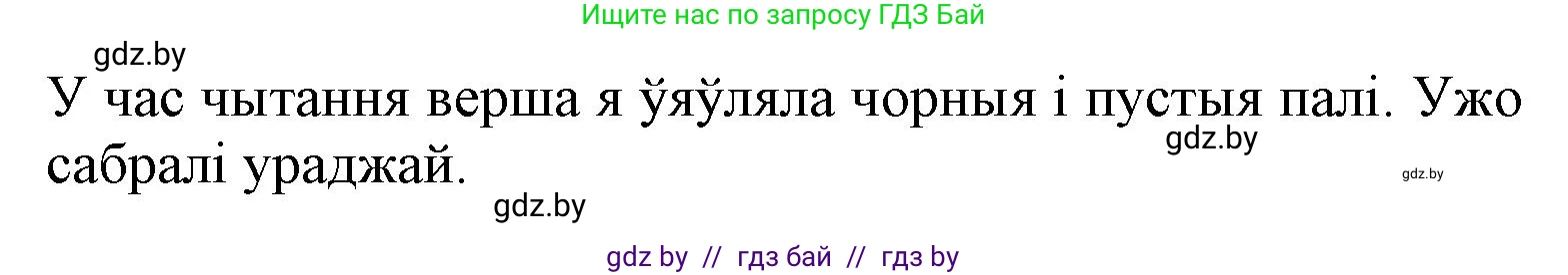 Літаратурнае чытанне, 3 класс Учебник, автор: Жуковіч Мікалай Васільевіч, издательство Нацыянальны інстытут адукацыі, Минск, 2023, голубого цвета, Часть 1, страница 29, номер 2, Решение (продолжение 2)