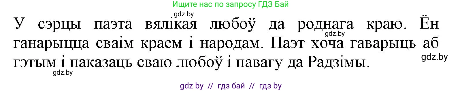 Літаратурнае чытанне, 3 класс Учебник, автор: Жуковіч Мікалай Васільевіч, издательство Нацыянальны інстытут адукацыі, Минск, 2023, голубого цвета, Часть 1, страница 47, номер 3, Решение (продолжение 2)