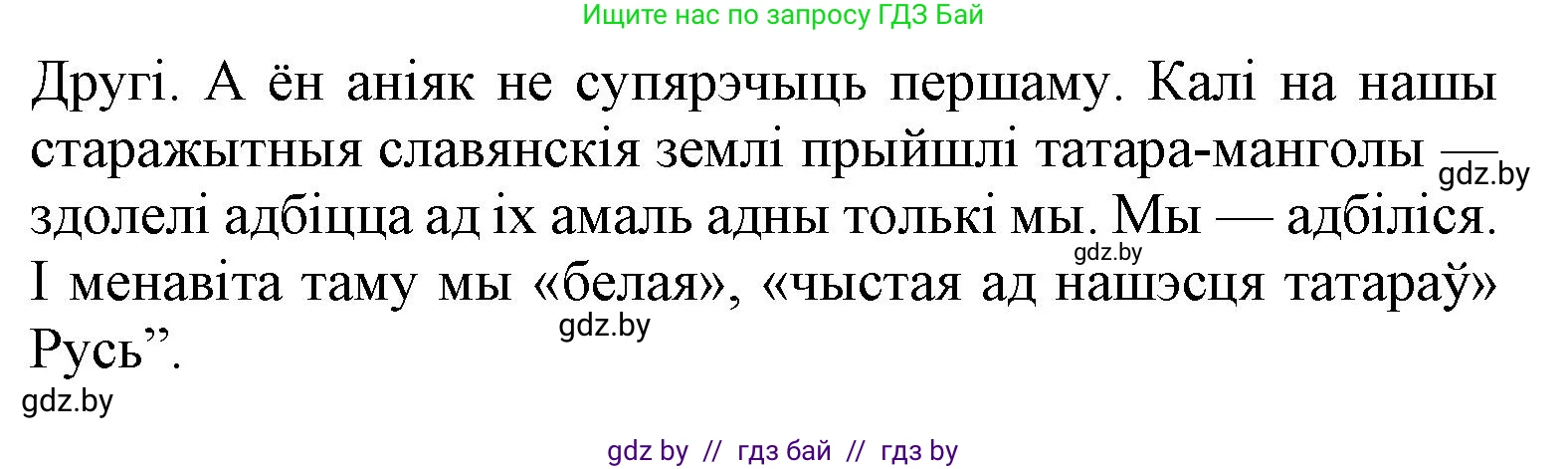 Літаратурнае чытанне, 3 класс Учебник, автор: Жуковіч Мікалай Васільевіч, издательство Нацыянальны інстытут адукацыі, Минск, 2023, голубого цвета, Часть 1, страница 52, номер 3, Решение (продолжение 2)