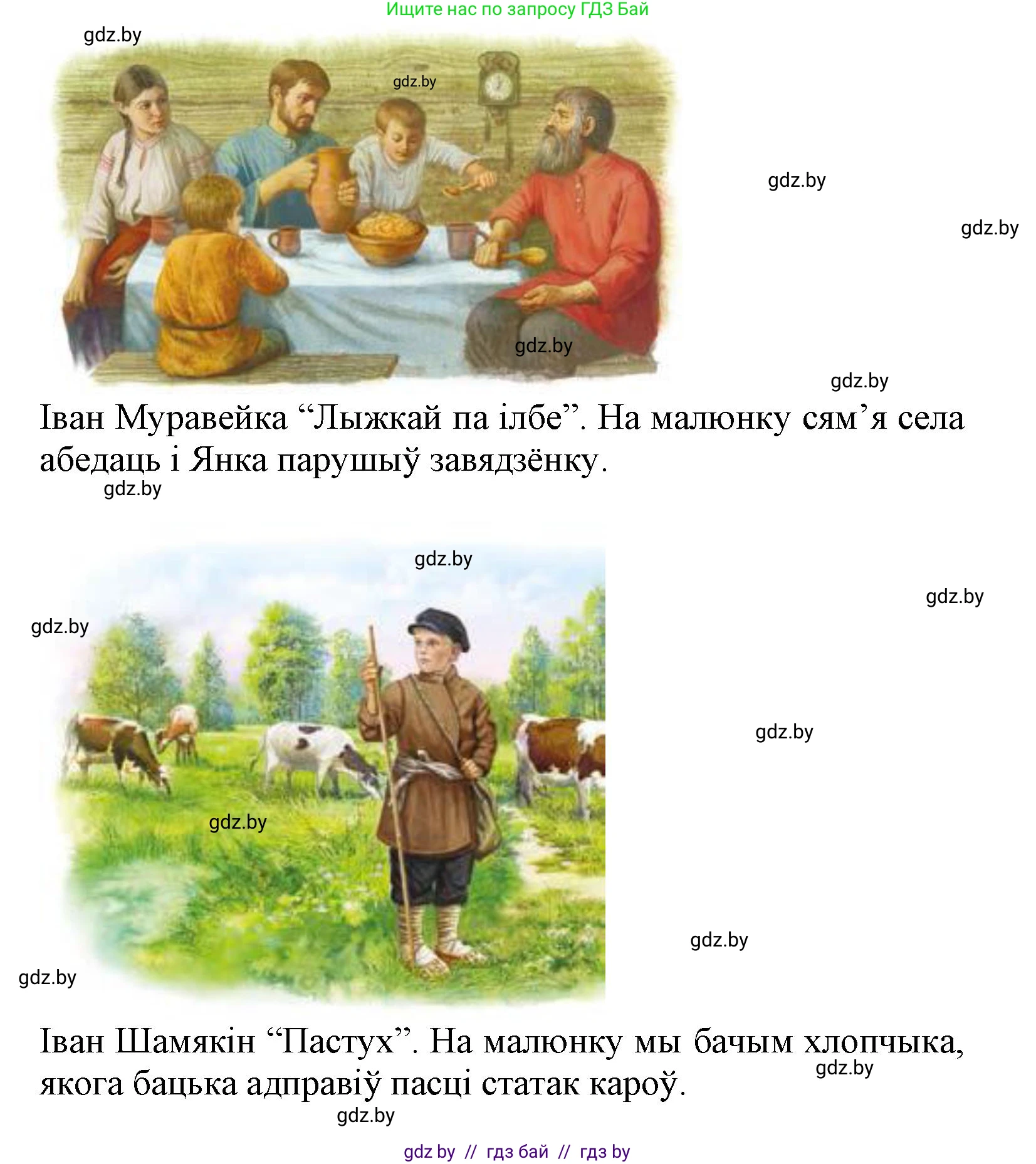 Літаратурнае чытанне, 3 класс Учебник, автор: Жуковіч Мікалай Васільевіч, издательство Нацыянальны інстытут адукацыі, Минск, 2023, голубого цвета, Часть 2, страница 28, номер 3, Решение (продолжение 2)