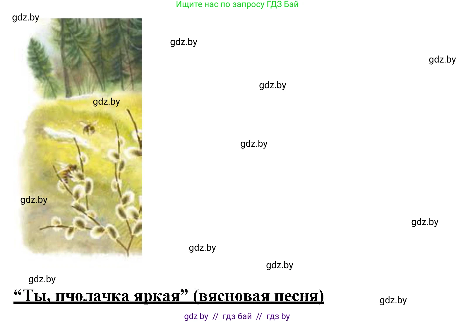 Літаратурнае чытанне, 3 класс Учебник, автор: Жуковіч Мікалай Васільевіч, издательство Нацыянальны інстытут адукацыі, Минск, 2023, голубого цвета, Часть 2, страница 46, номер 2, Решение (продолжение 2)