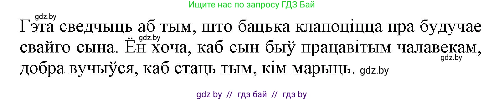 Літаратурнае чытанне, 3 класс Учебник, автор: Жуковіч Мікалай Васільевіч, издательство Нацыянальны інстытут адукацыі, Минск, 2023, голубого цвета, Часть 2, страница 62, номер 2, Решение (продолжение 2)