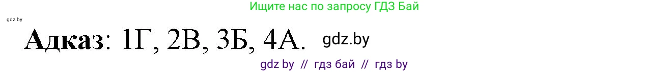 Літаратурнае чытанне, 3 класс Учебник, автор: Жуковіч Мікалай Васільевіч, издательство Нацыянальны інстытут адукацыі, Минск, 2023, голубого цвета, Часть 2, страница 74, номер 3, Решение (продолжение 2)