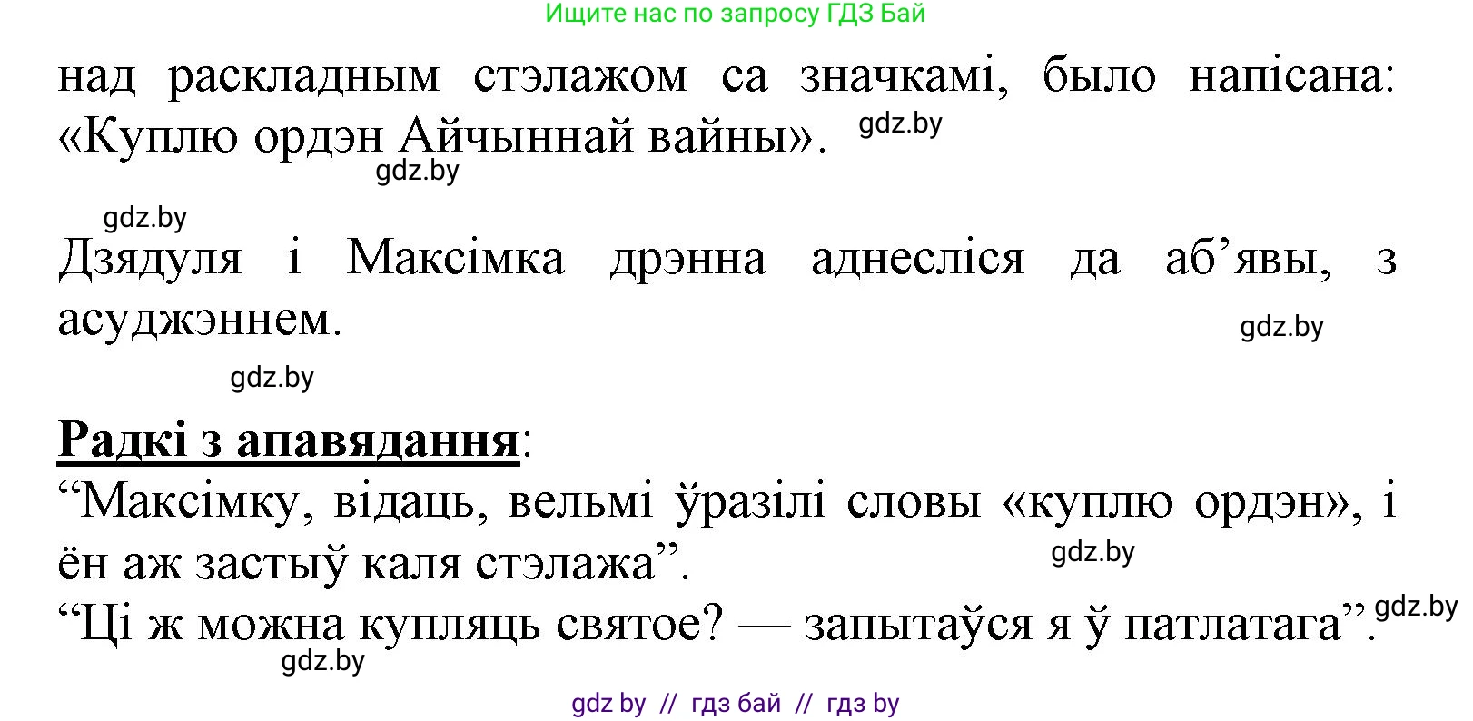 Літаратурнае чытанне, 3 класс Учебник, автор: Жуковіч Мікалай Васільевіч, издательство Нацыянальны інстытут адукацыі, Минск, 2023, голубого цвета, Часть 2, страница 101, номер 2, Решение (продолжение 2)
