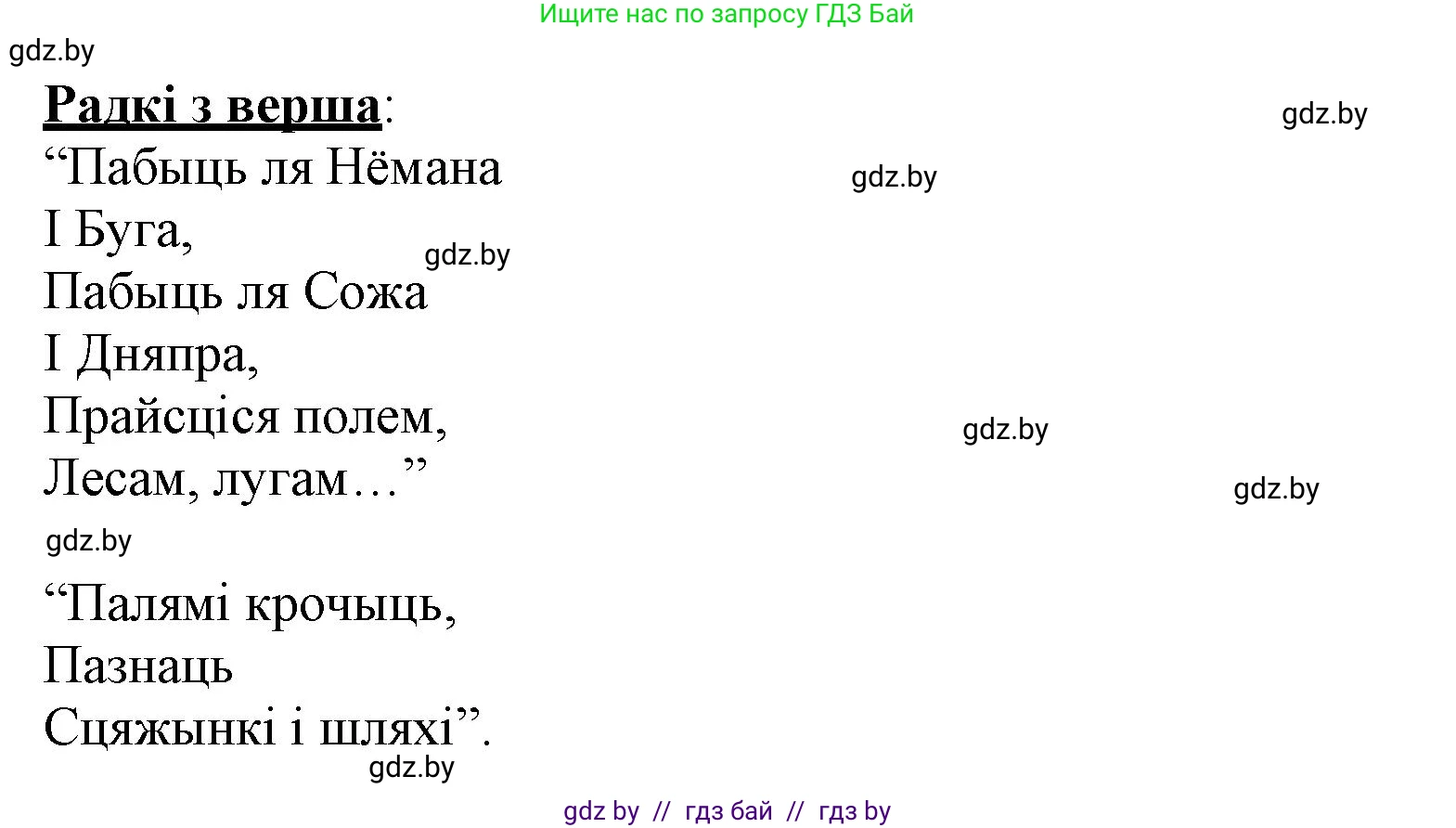 Літаратурнае чытанне, 3 класс Учебник, автор: Жуковіч Мікалай Васільевіч, издательство Нацыянальны інстытут адукацыі, Минск, 2023, голубого цвета, Часть 2, страница 110, номер 3, Решение (продолжение 2)
