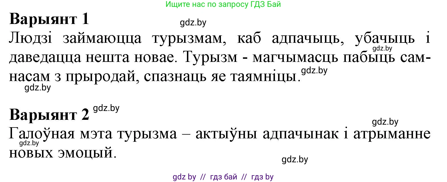 Літаратурнае чытанне, 3 класс Учебник, автор: Жуковіч Мікалай Васільевіч, издательство Нацыянальны інстытут адукацыі, Минск, 2023, голубого цвета, Часть 2, страница 113, Решение (продолжение 2)