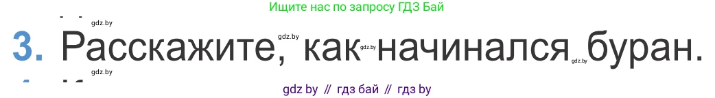 Литературное чтение, 4 класс Учебник, авторы: Воропаева Валентина Степановна, Куцанова Татьяна Степановна, Стремок Ирина Михайловна, издательство Национальный институт образования, Минск, 2018, голубого цвета, Часть 2, страница 37, номер 3, Условие