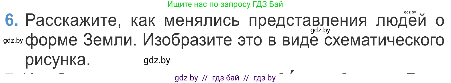 Литературное чтение, 4 класс Учебник, авторы: Воропаева Валентина Степановна, Куцанова Татьяна Степановна, Стремок Ирина Михайловна, издательство Национальный институт образования, Минск, 2018, голубого цвета, Часть 2, страница 110, номер 6, Условие
