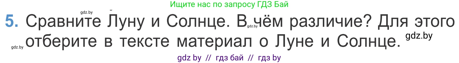 Литературное чтение, 4 класс Учебник, авторы: Воропаева Валентина Степановна, Куцанова Татьяна Степановна, Стремок Ирина Михайловна, издательство Национальный институт образования, Минск, 2018, голубого цвета, Часть 2, страница 112, номер 5, Условие