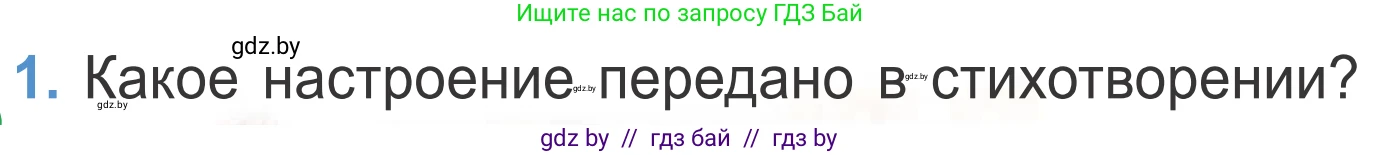 Литературное чтение, 4 класс Учебник, авторы: Воропаева Валентина Степановна, Куцанова Татьяна Степановна, Стремок Ирина Михайловна, издательство Национальный институт образования, Минск, 2018, голубого цвета, Часть 2, страница 136, номер 1, Условие